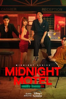 Midnight Motel แอปลับ โรงแรมรัก ตอนที่ 1-6 พากย์ไทย