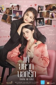 Show Me Love The Series แค่อยากบอกรัก ตอนที่ 1-9 พากย์ไทย