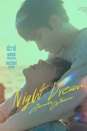 Night Dream คืนของฉันฝันของเธอ ตอนที่ 1-6 พากย์ไทย