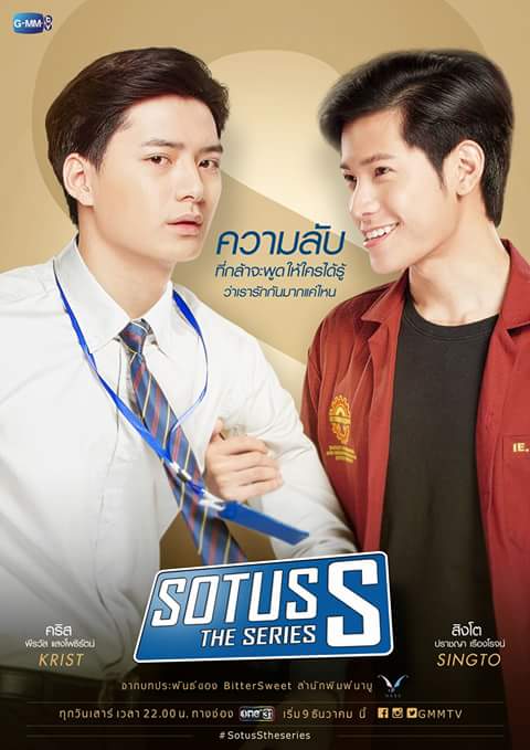 Sotus S The Series ตอนที่ 1-13 พากย์ไทย