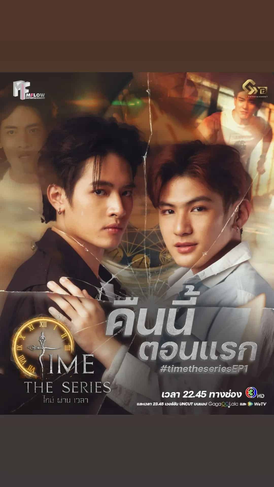 Time The Series Uncut Version ไทม์ ผ่าน เวลา ตอนที่ 1-7 พากย์ไทย