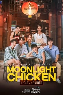 Midnight Series : Moonlight Chicken พระจันทร์มันไก่ ตอนที่ 1-8 พากย์ไทย