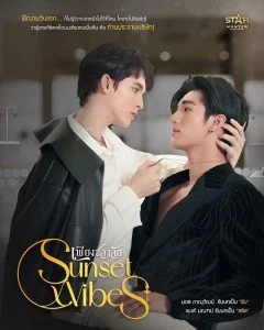 Sunset x Vibes เพียงชลาลัย ตอนที่ 1-6 พากย์ไทย