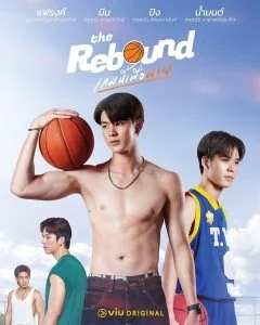 The Rebound เกมนี้เพื่อนาย ตอนที่ 1-10 พากย์ไทย